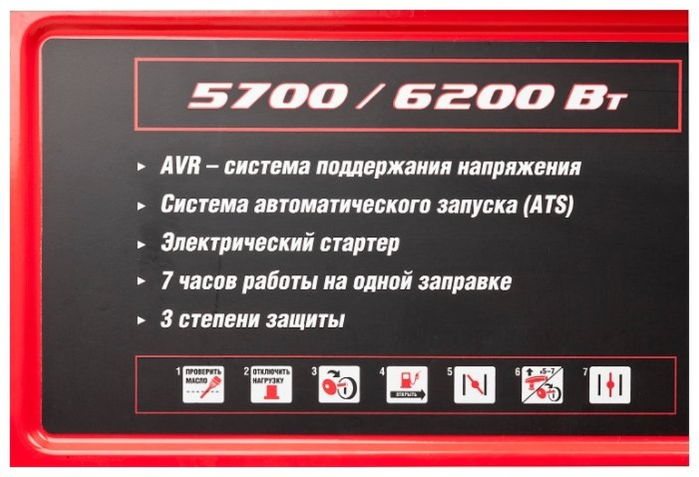 Генератор Зубр ЗЭСБ-6200-ЭА 6.2кВт — фото 5
