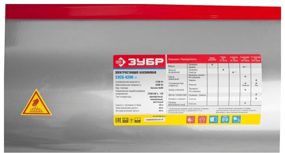 Генератор Зубр ЗЭСБ-6200-ЭА 6.2кВт