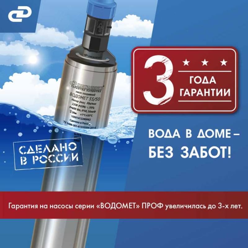 Садовый насос скважинный Джилекс Водомет 40/50 520Вт 2400л/час (в компл.:Фирменный обратный клапан) — фото 6