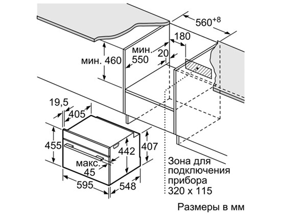 Духовой шкаф Электрический Bosch CMG636BB1 — фото 2