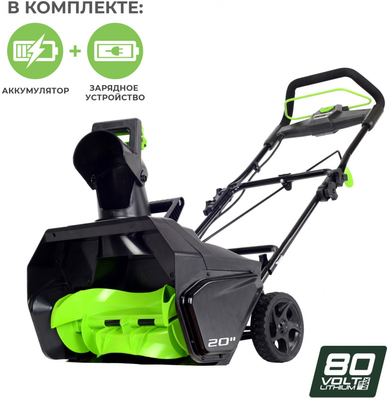 Снегоуборщик электрический Greenworks GD80STK2 — фото 14