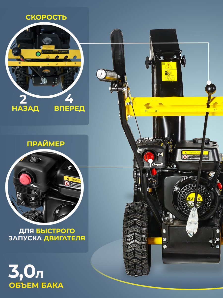 Снегоуборщик бензиновый Huter SGC 4000E 4кВт 6.5л.с. — фото 5