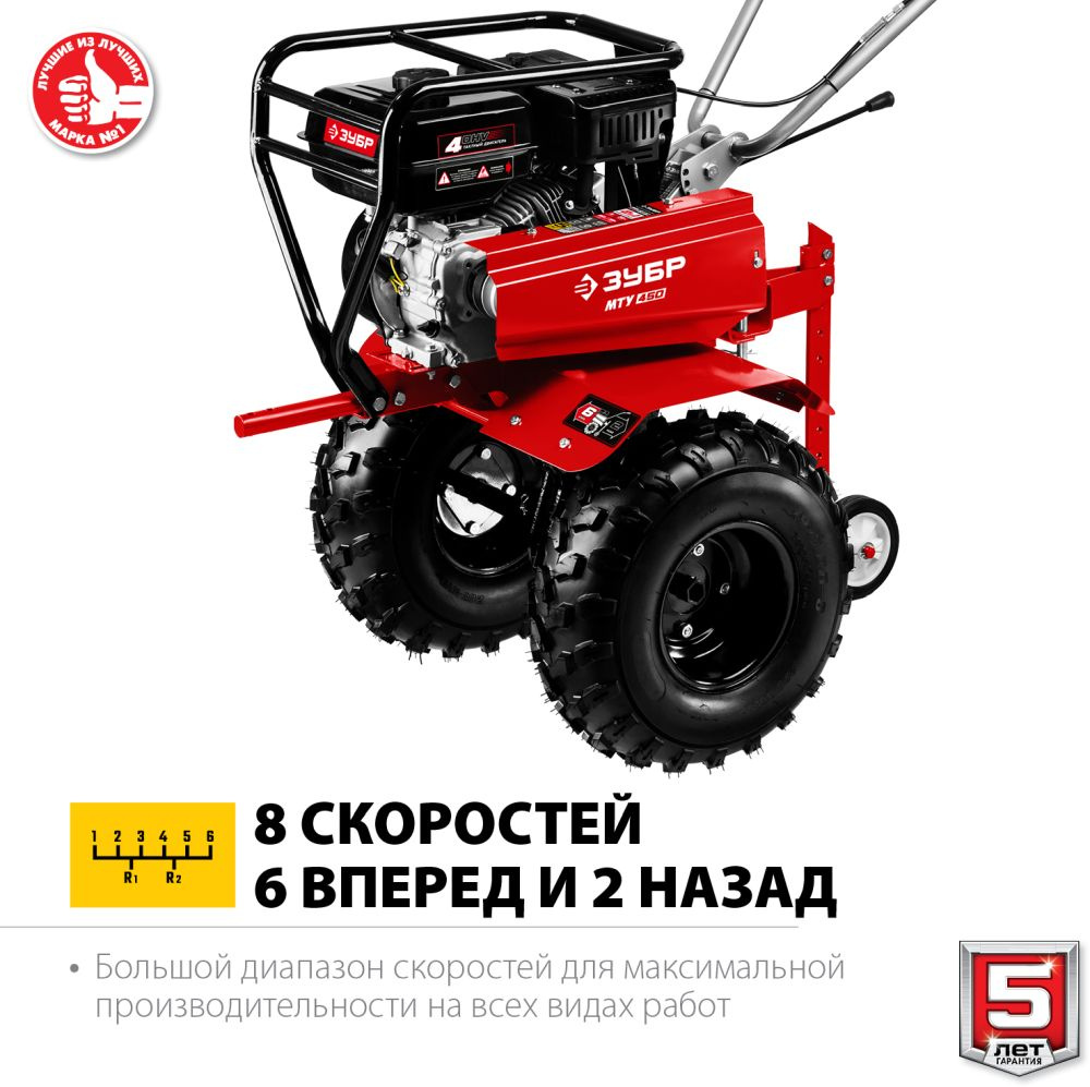 Мотоблок Зубр МТУ-450 бензиновый 5.15кВт 7л.с. — фото 2