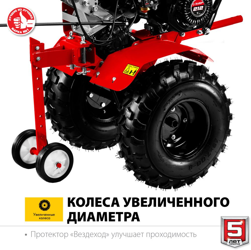 Мотоблок Зубр МТУ-450 бензиновый 5.15кВт 7л.с. — фото 4