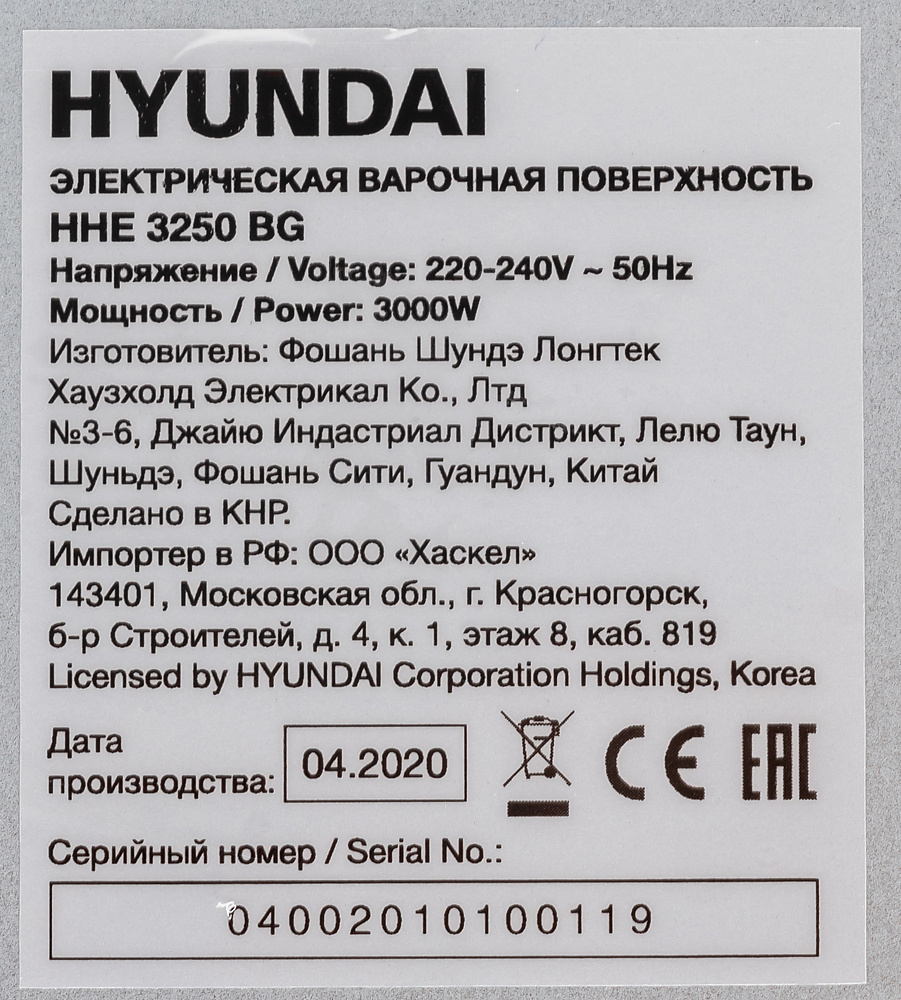 Варочная поверхность Hyundai HHE 3250 BG черный — фото 4