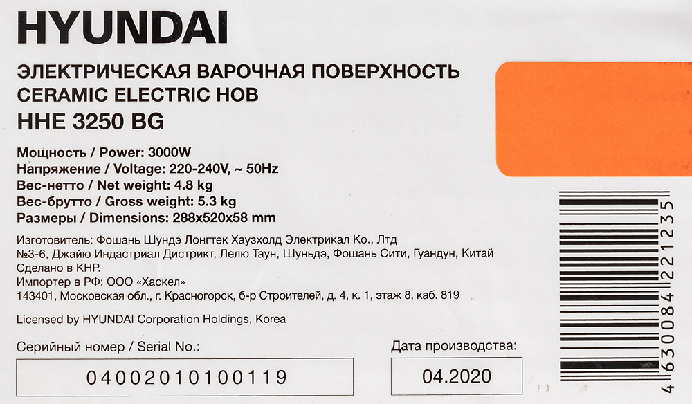 Варочная поверхность Hyundai HHE 3250 BG черный — фото 7