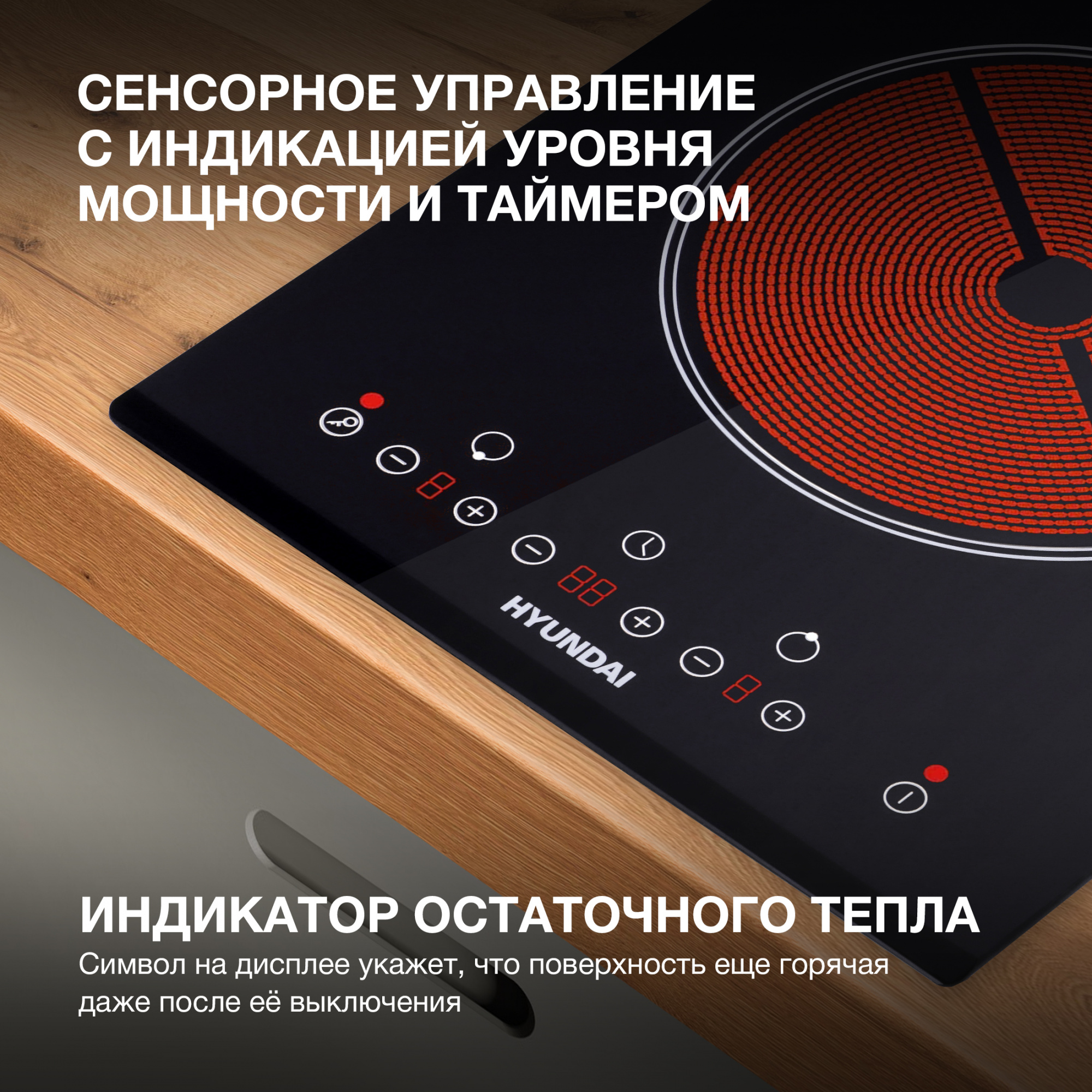 Варочная поверхность Hyundai HHE 3250 BG черный — фото 10