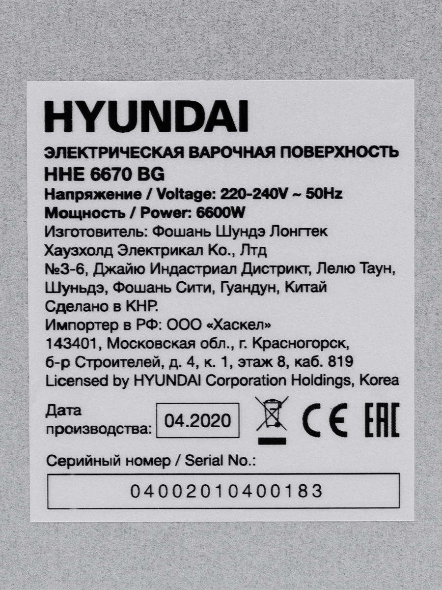 Варочная поверхность Hyundai HHE 6670 BG черный — фото 16