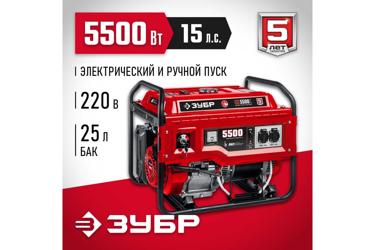 Генератор Зубр СБ-5500Е 5.5кВт — фото 2