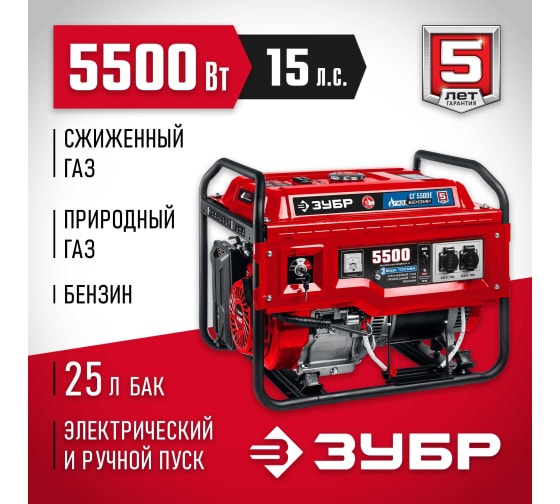 Генератор Зубр СГ-5500Е 5.5кВт — фото 2