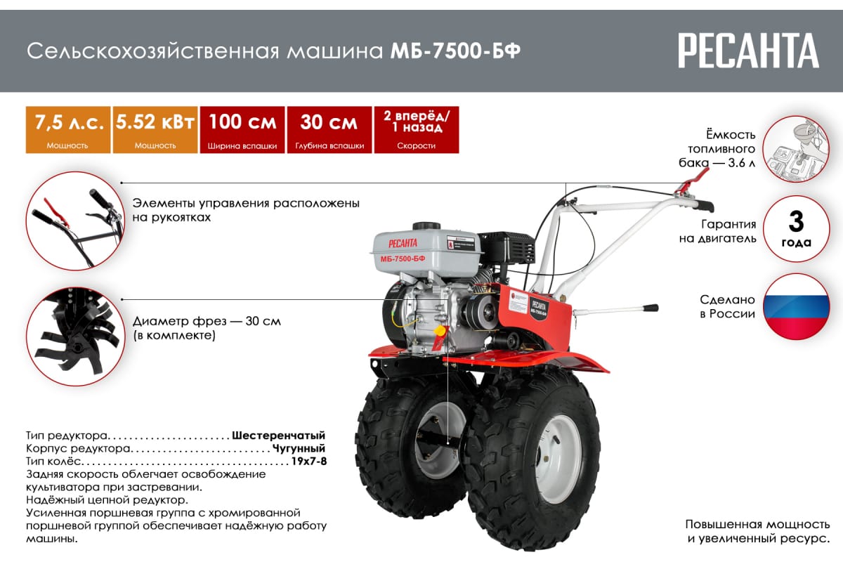 Мотоблок Ресанта МБ-7500P-БФ бензиновый 7.5л.с. (70/5/39) — фото 6