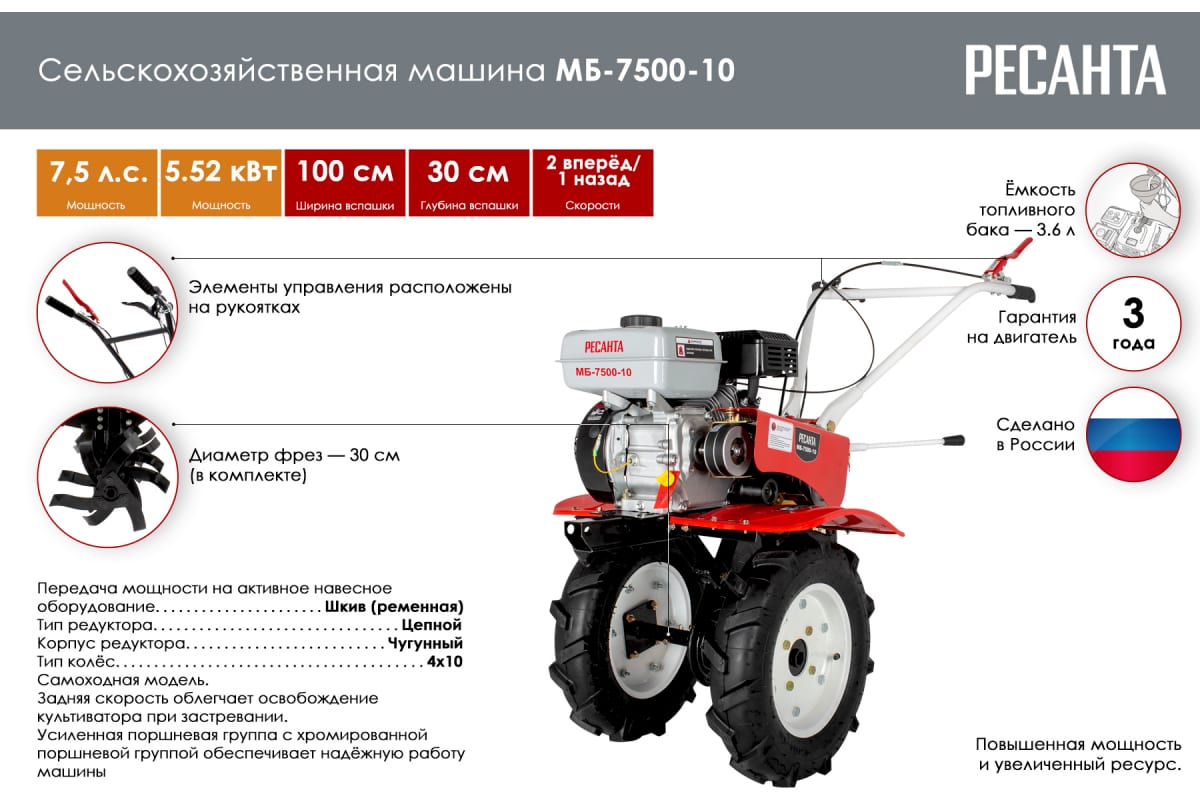 Мотоблок Ресанта МБ-7500P-10 бензиновый 7.5л.с. (70/5/38) — фото 7