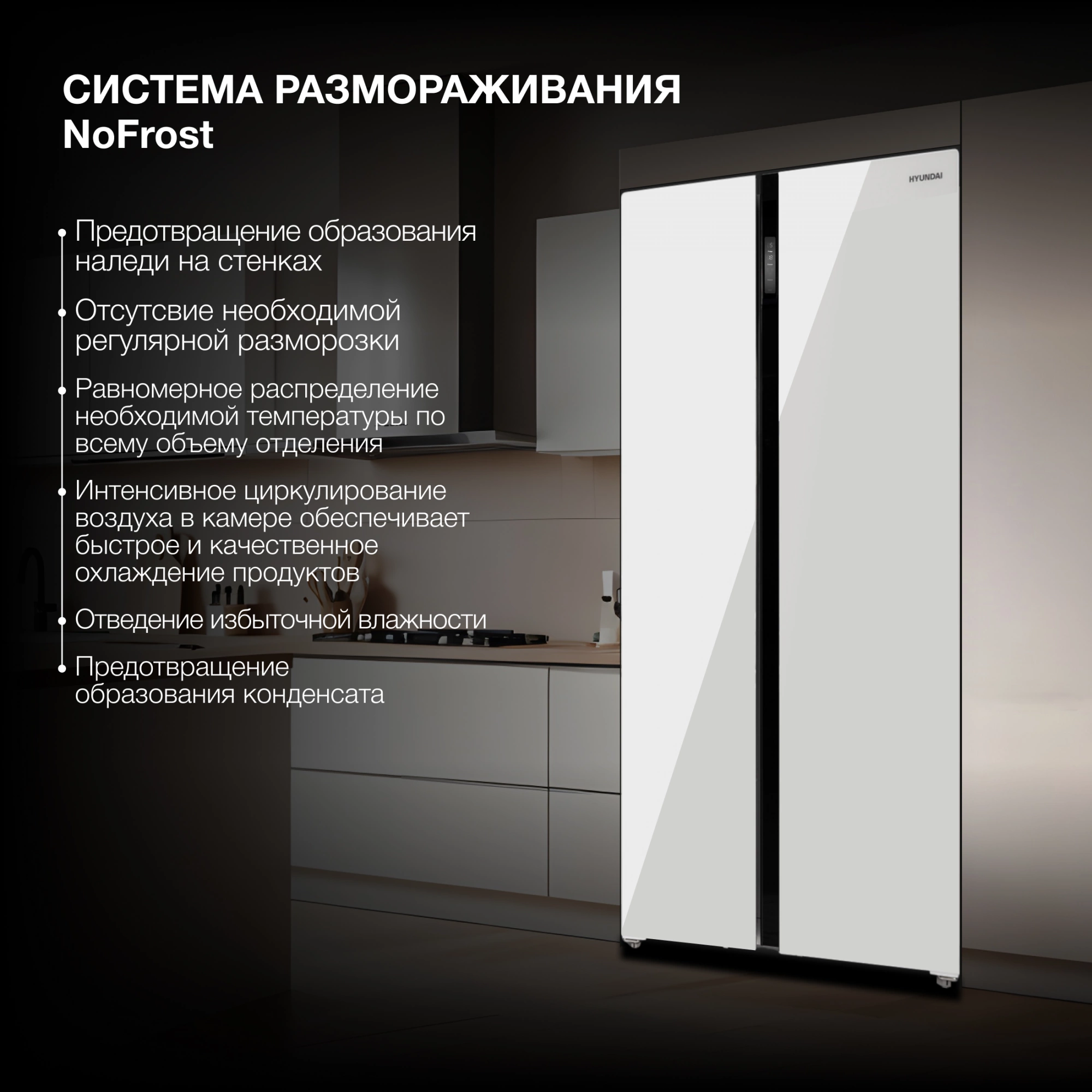 Холодильник Hyundai CS6503FV белое стекло — фото 3