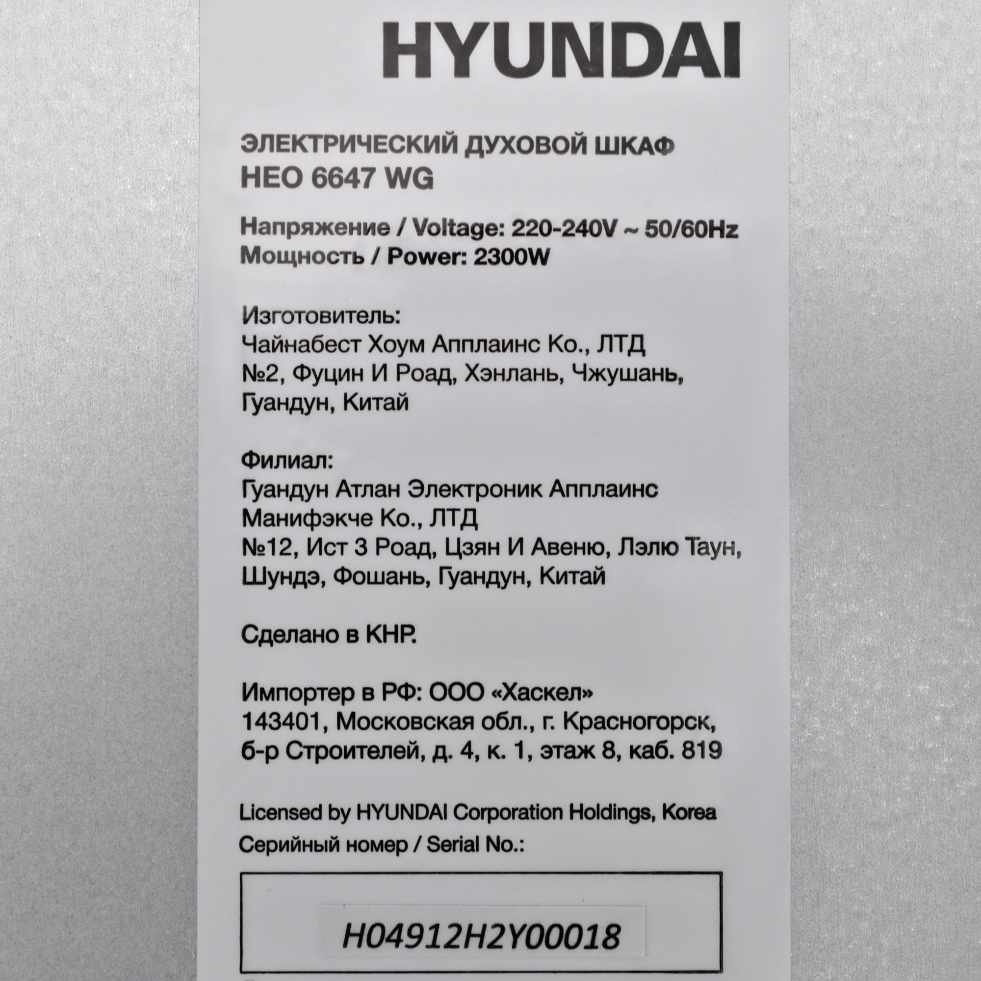 Духовой шкаф Электрический Hyundai HEO 6647 WG — фото 12