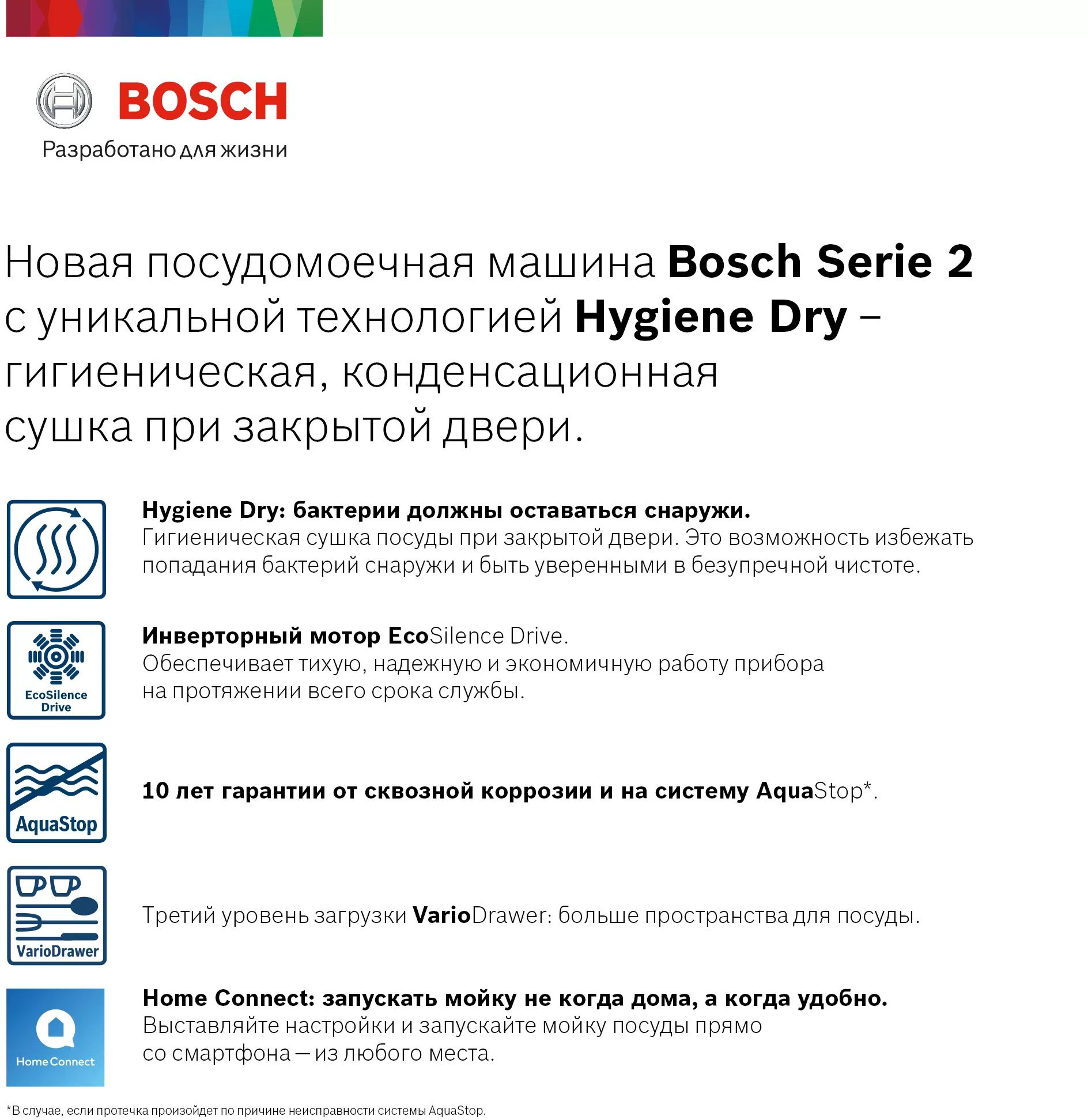 Посудомоечная машина Bosch SMV2HMX1FR 2400Вт полноразмерная — фото 7