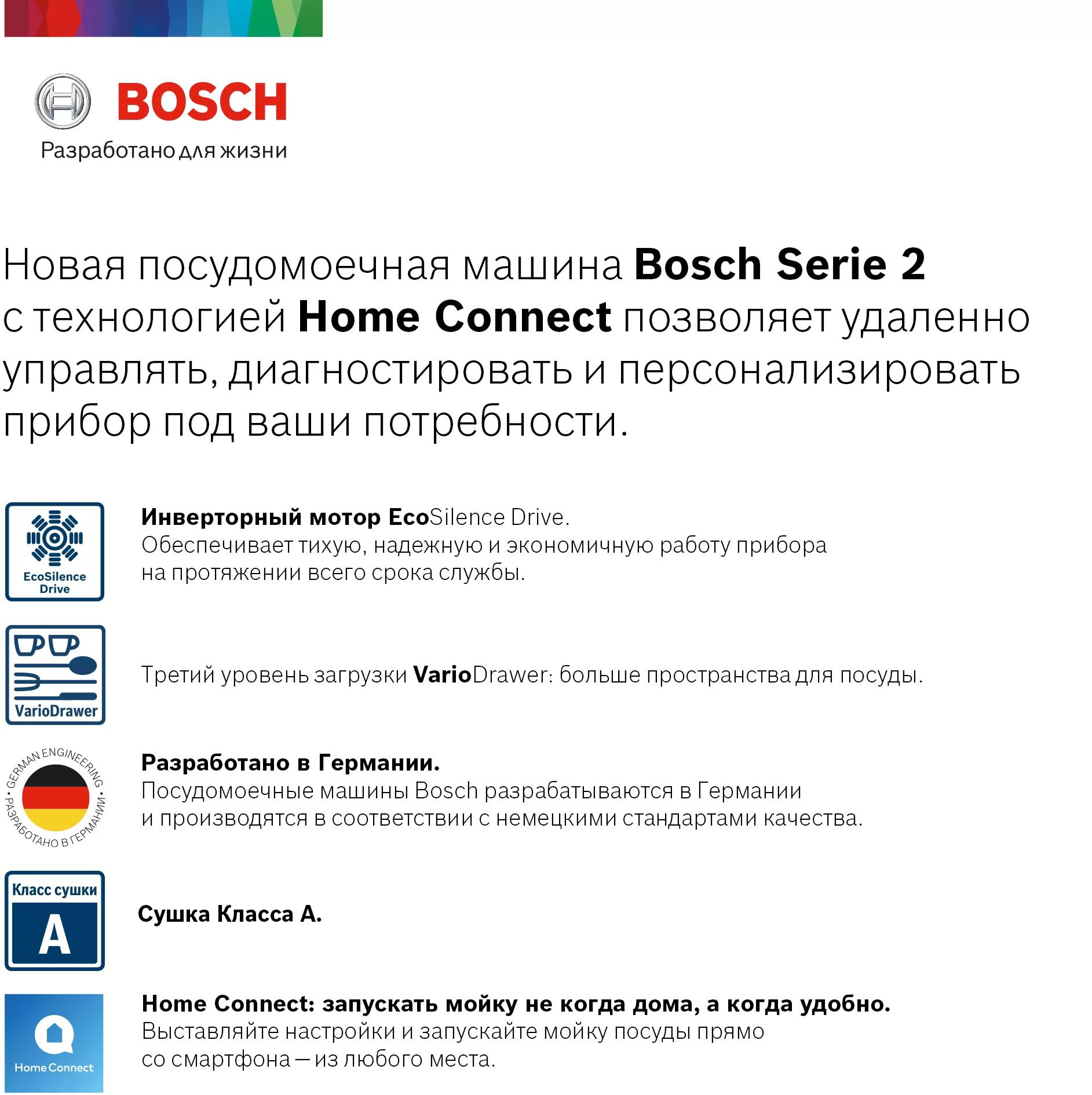Посудомоечная машина Bosch SMV2IMX1GR 2400Вт полноразмерная — фото 3