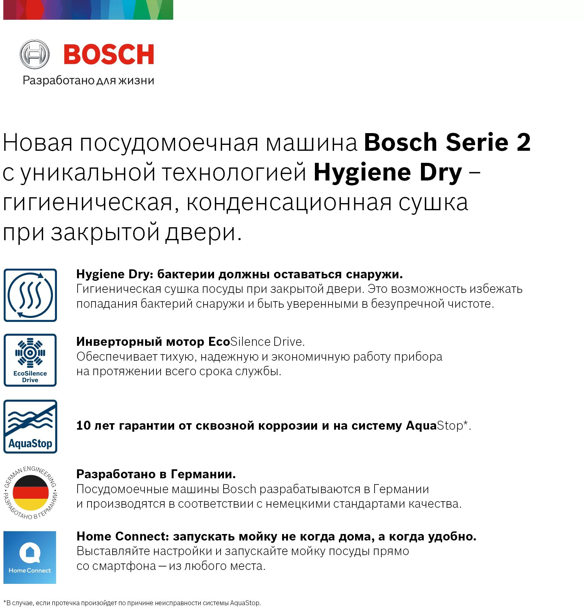 Посудомоечная машина Bosch SMS2HKI3CR — фото 6
