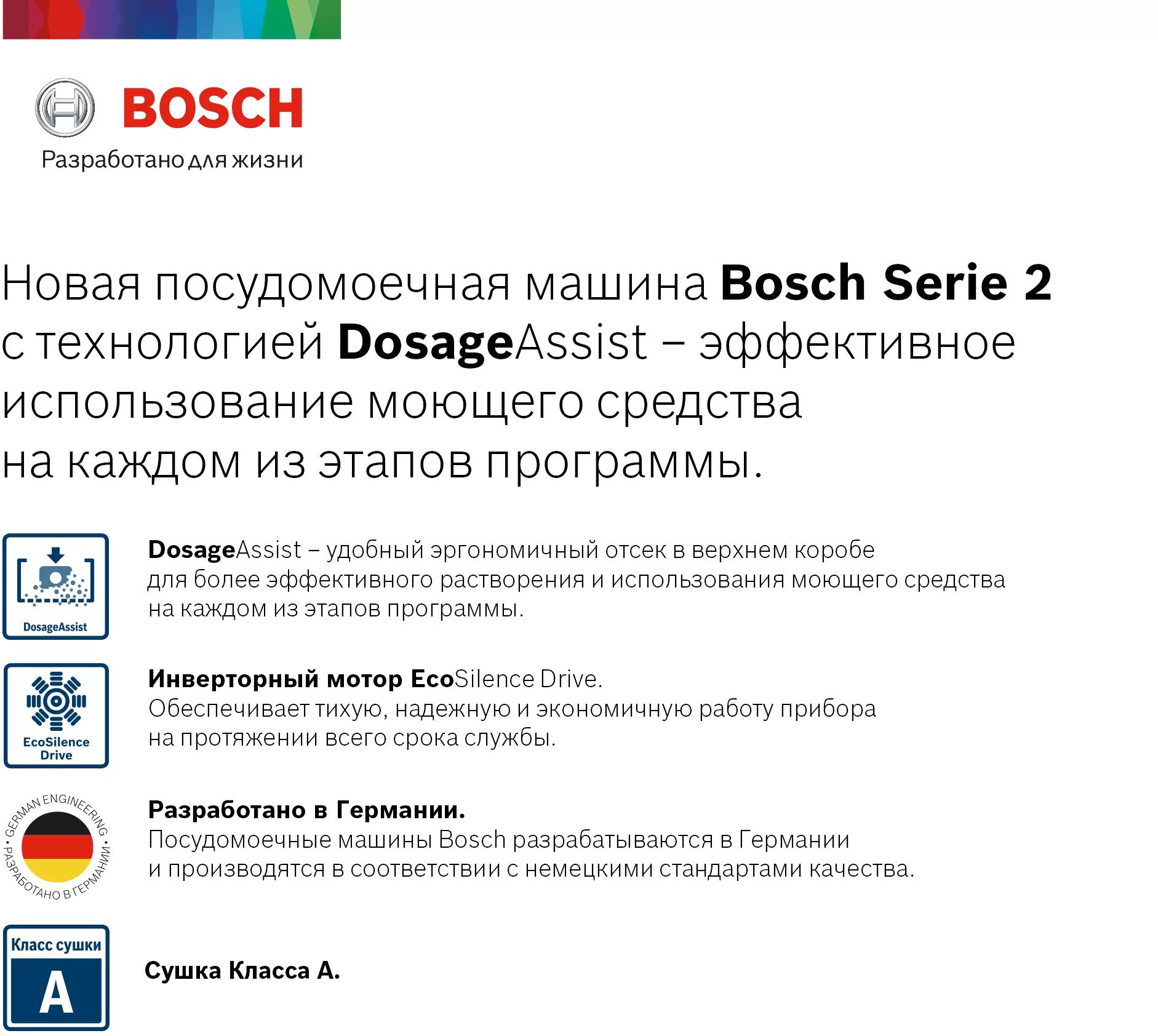 Посудомоечная машина Bosch SMS25AW01R — фото 4