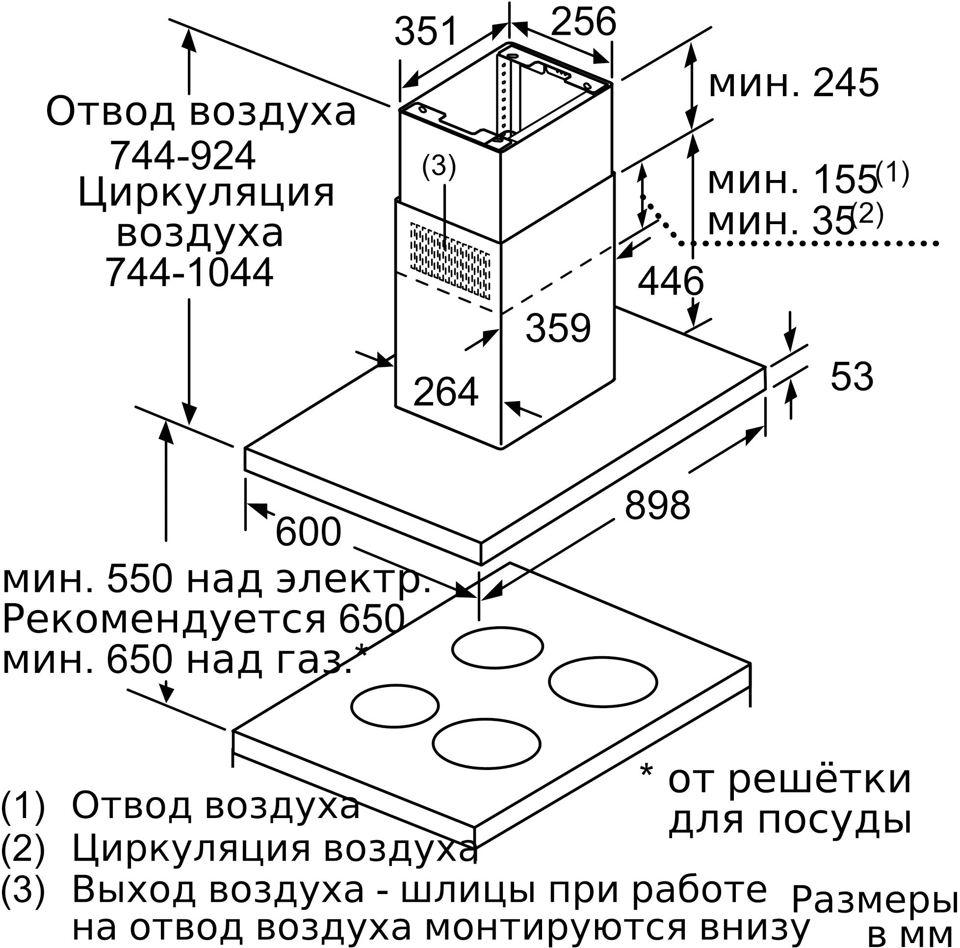 Вытяжка каминная Bosch DIB97IM50 нержавеющая сталь управление: сенсорное (1 мотор) — фото 6
