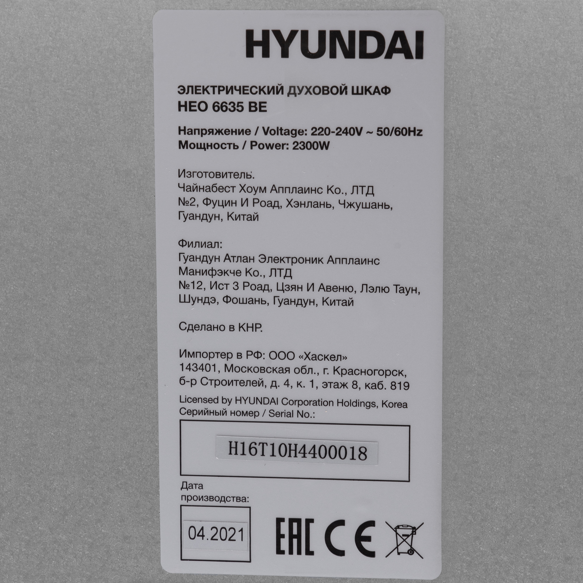 Духовой шкаф Электрический Hyundai HEO 6635 BE бежевый — фото 16