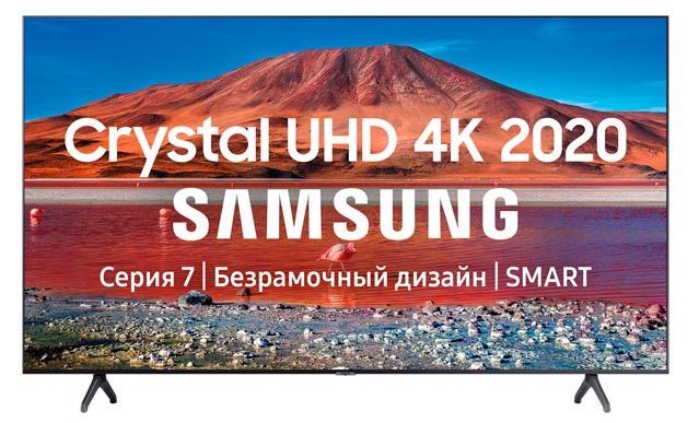 Телевизор  SAMSUNG UE-50TU7100UXRU Smart TV