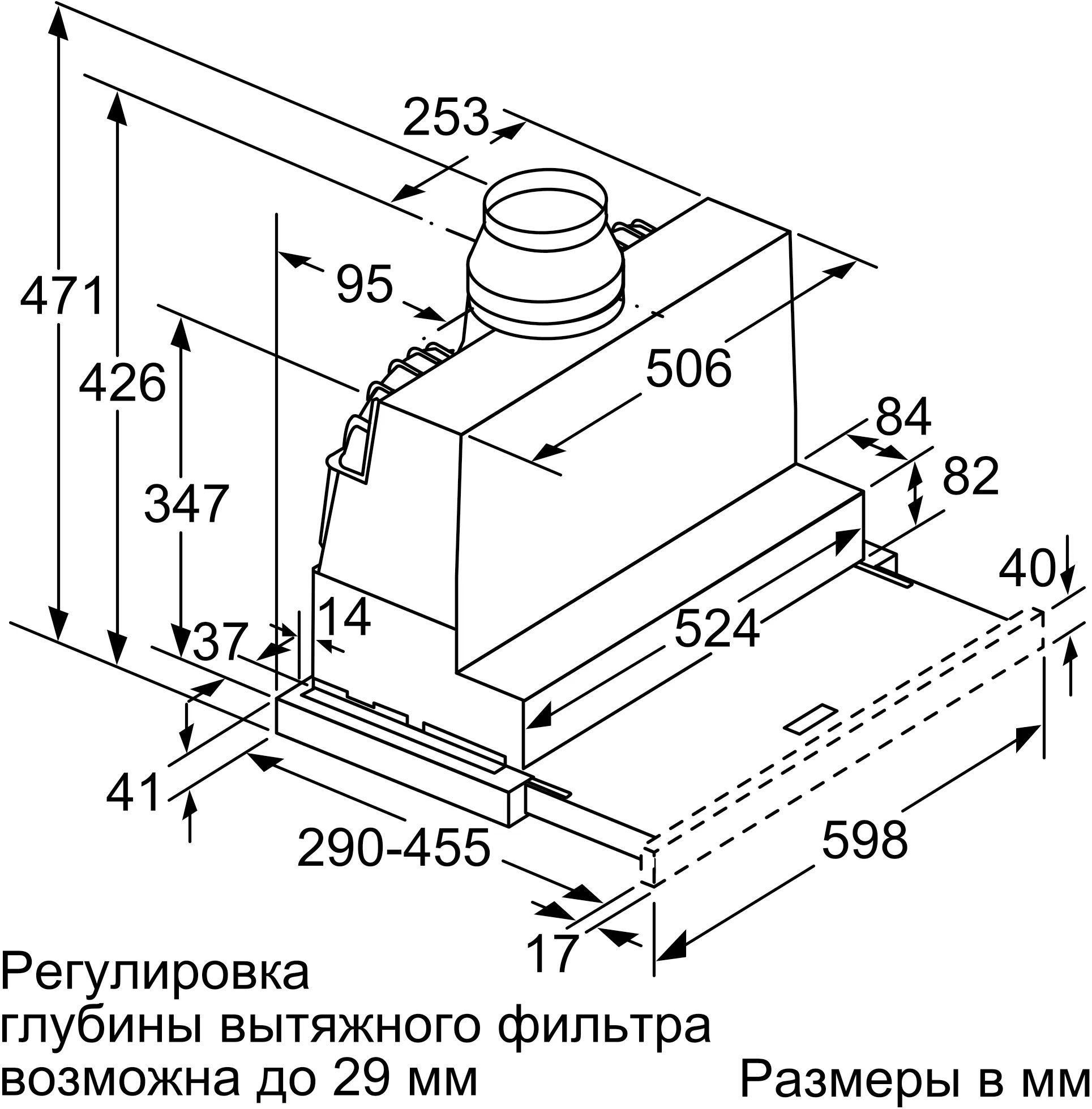 Вытяжка встраиваемая Bosch DFR067T51 — фото 7
