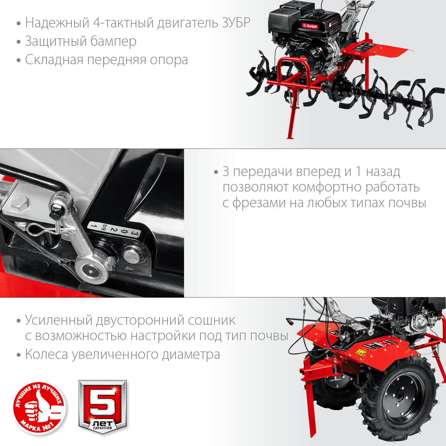 Мотоблок Зубр МТШ-700 бензиновый 9.57кВт 13л.с. — фото 5