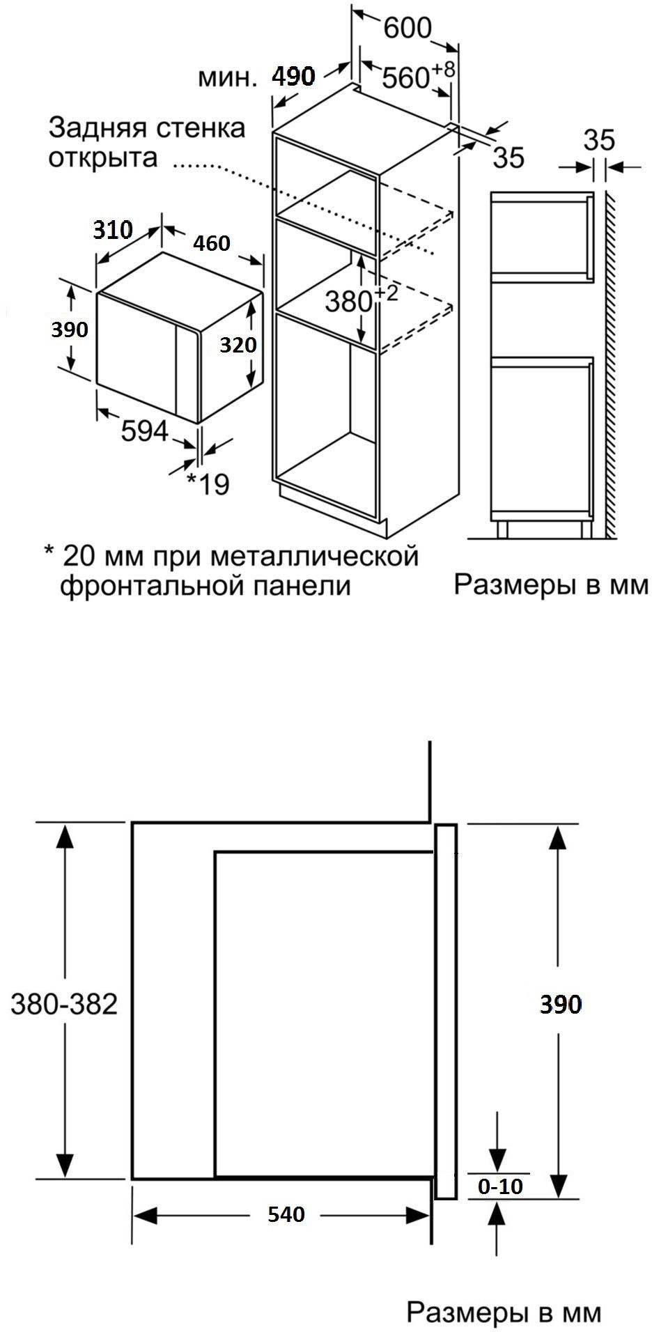 Микроволновая печь Weissgauff HMT-203 20л. 700Вт слоновая кость (встраиваемая)