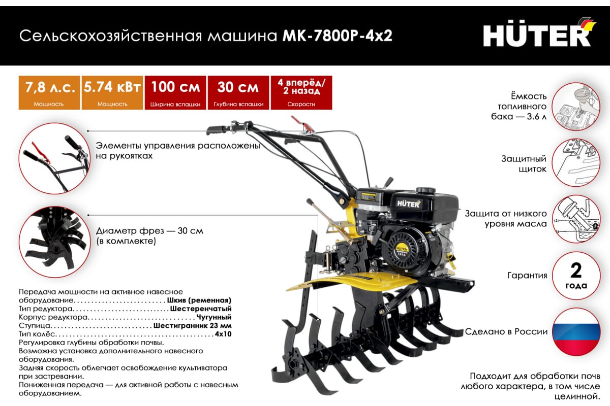 Мотоблок Huter МК-7800P-4х2 (70/5/45) бензиновый — фото 2