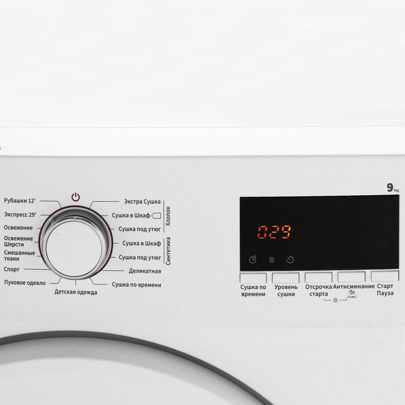 Сушильная машина Winia DWC-9XF4W — фото 3