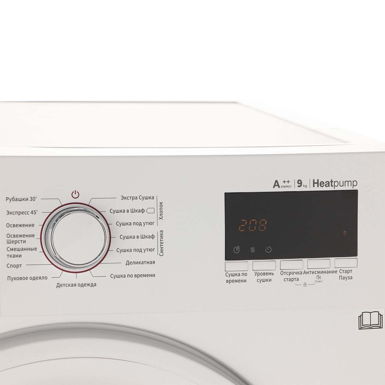 Сушильная машина Winia DWH-9XF4W — фото 3