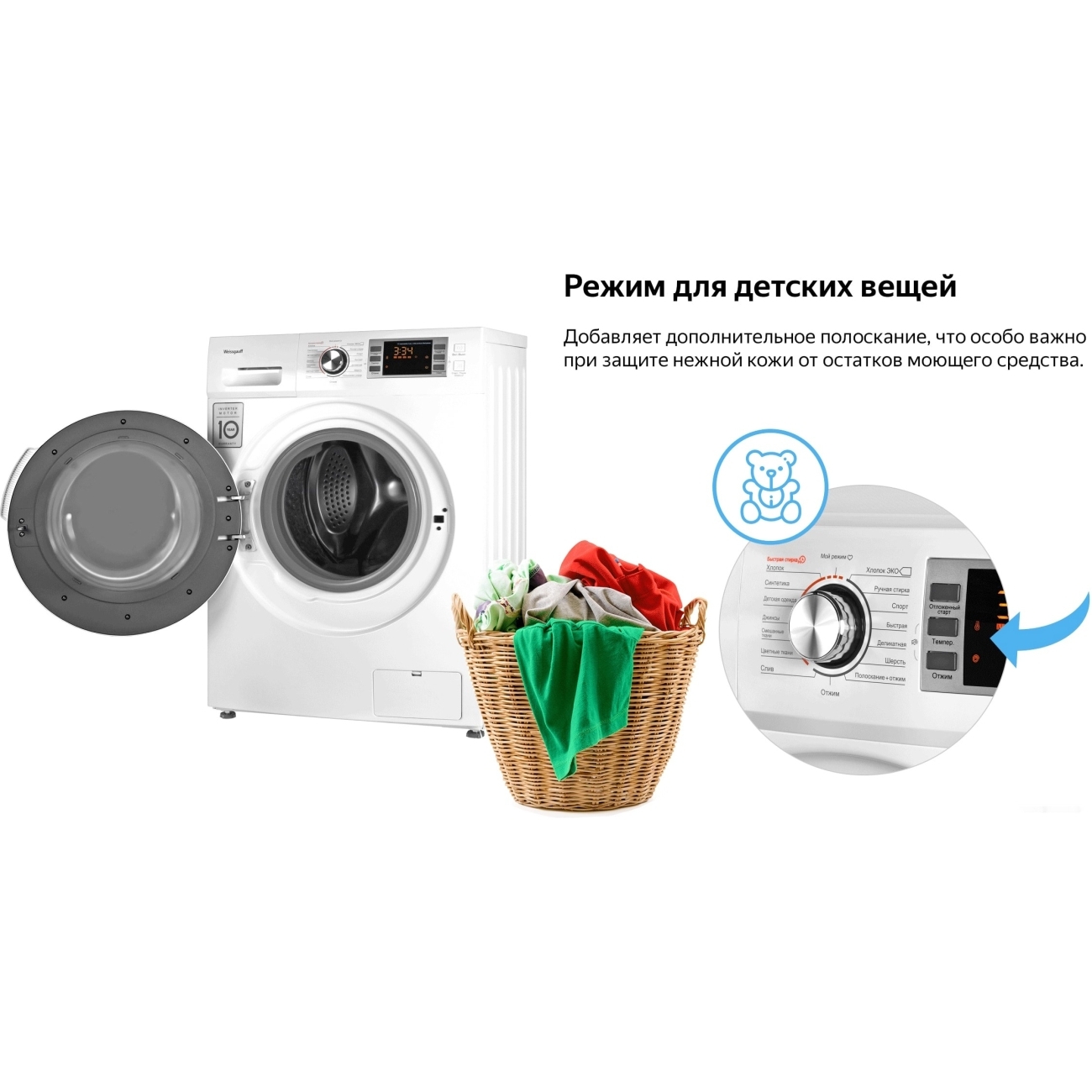 Стиральная машина стандартная Weissgauff WM 5649 DC Inverter — фото 6