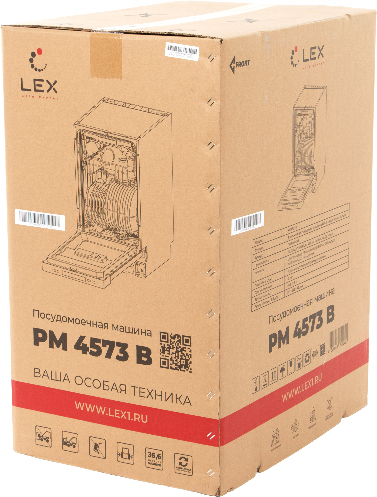Посудомоечная машина встраив. Lex PM 4573 B 2100Вт узкая — фото 12