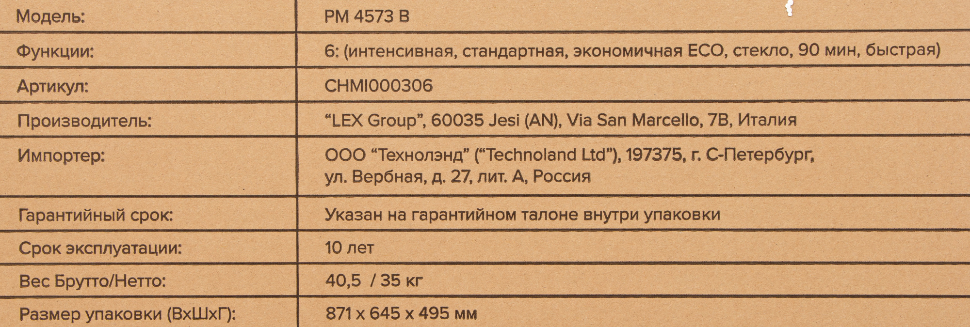 Посудомоечная машина встраив. Lex PM 4573 B 2100Вт узкая — фото 13