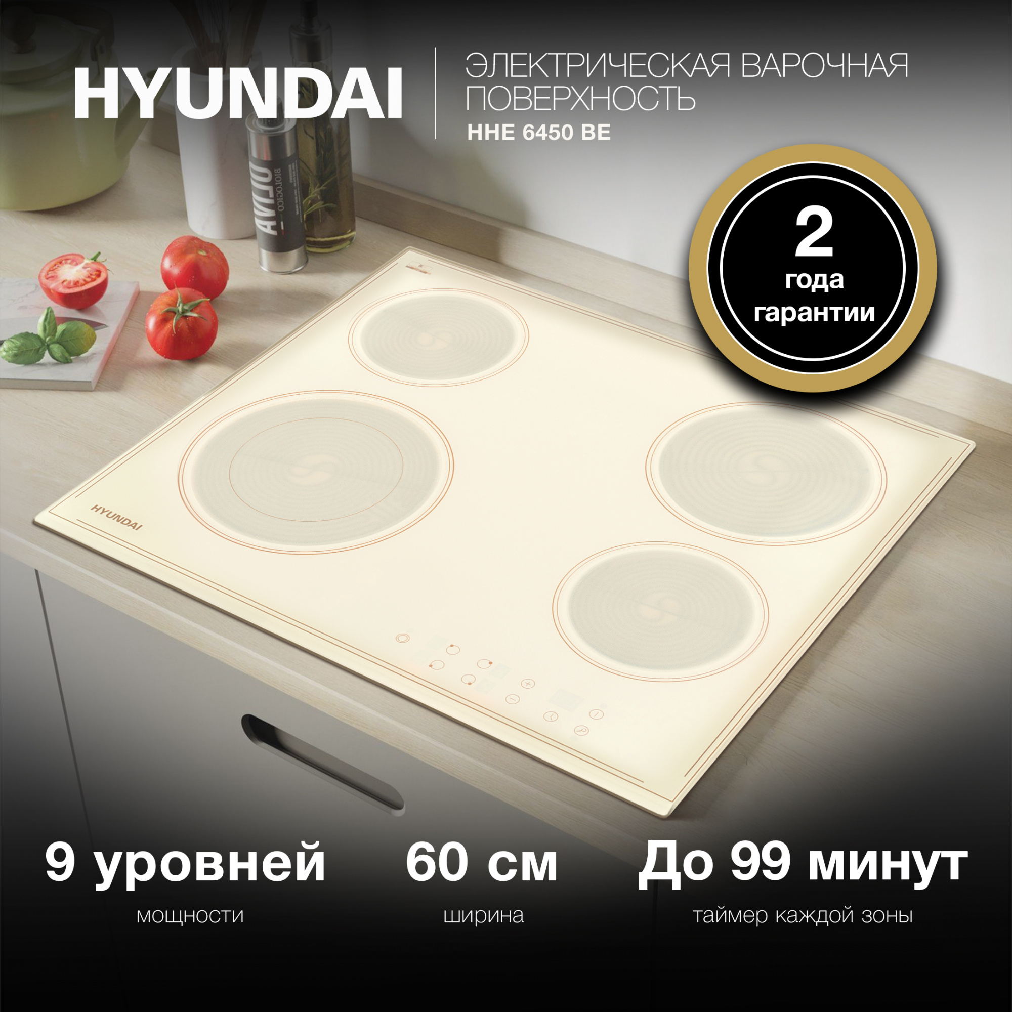 Варочная поверхность Hyundai HHE 6450 BE бежевый — фото 10