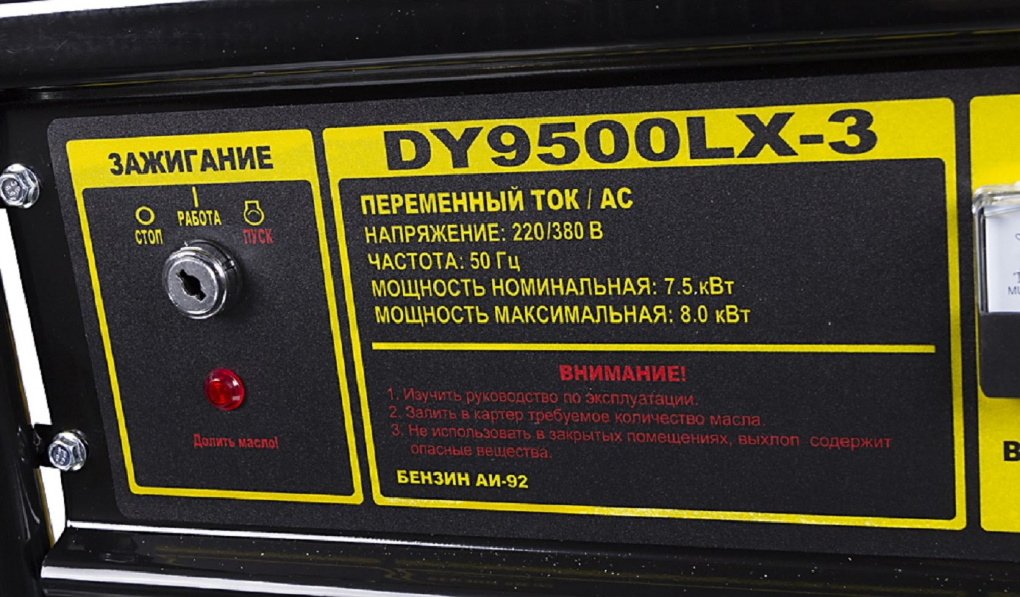 Генератор Huter DY9500LX-3 PRO — фото 2
