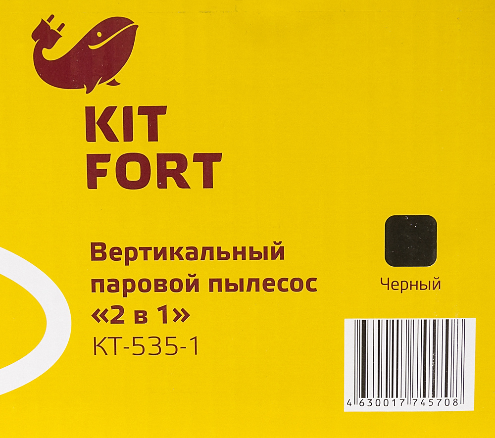 Пылесос паровой Kitfort КТ-535-1 1600Вт черный — фото 14