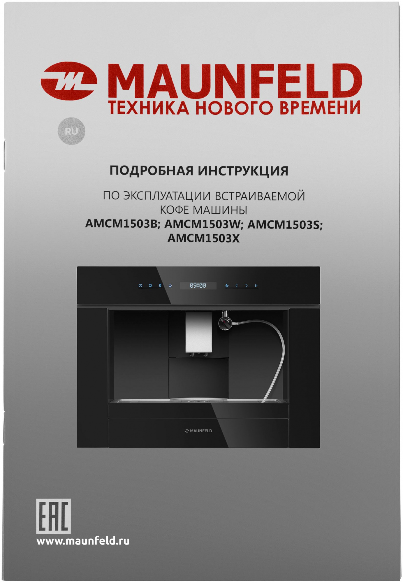 Кофемашина Maunfeld AMCM1503B 1500Вт черный — фото 22