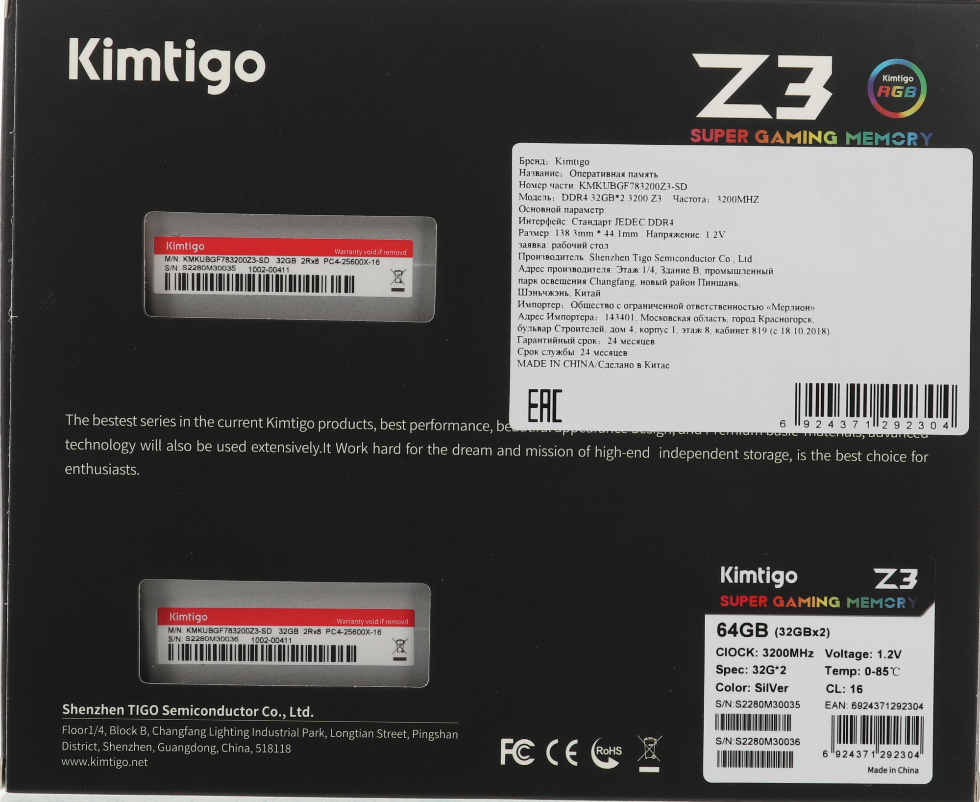 Память DDR4 2x32Gb 3200MHz Kimtigo KMKUBGF783200Z3-SD RTL PC4-25600 DIMM 288-pin — фото 7