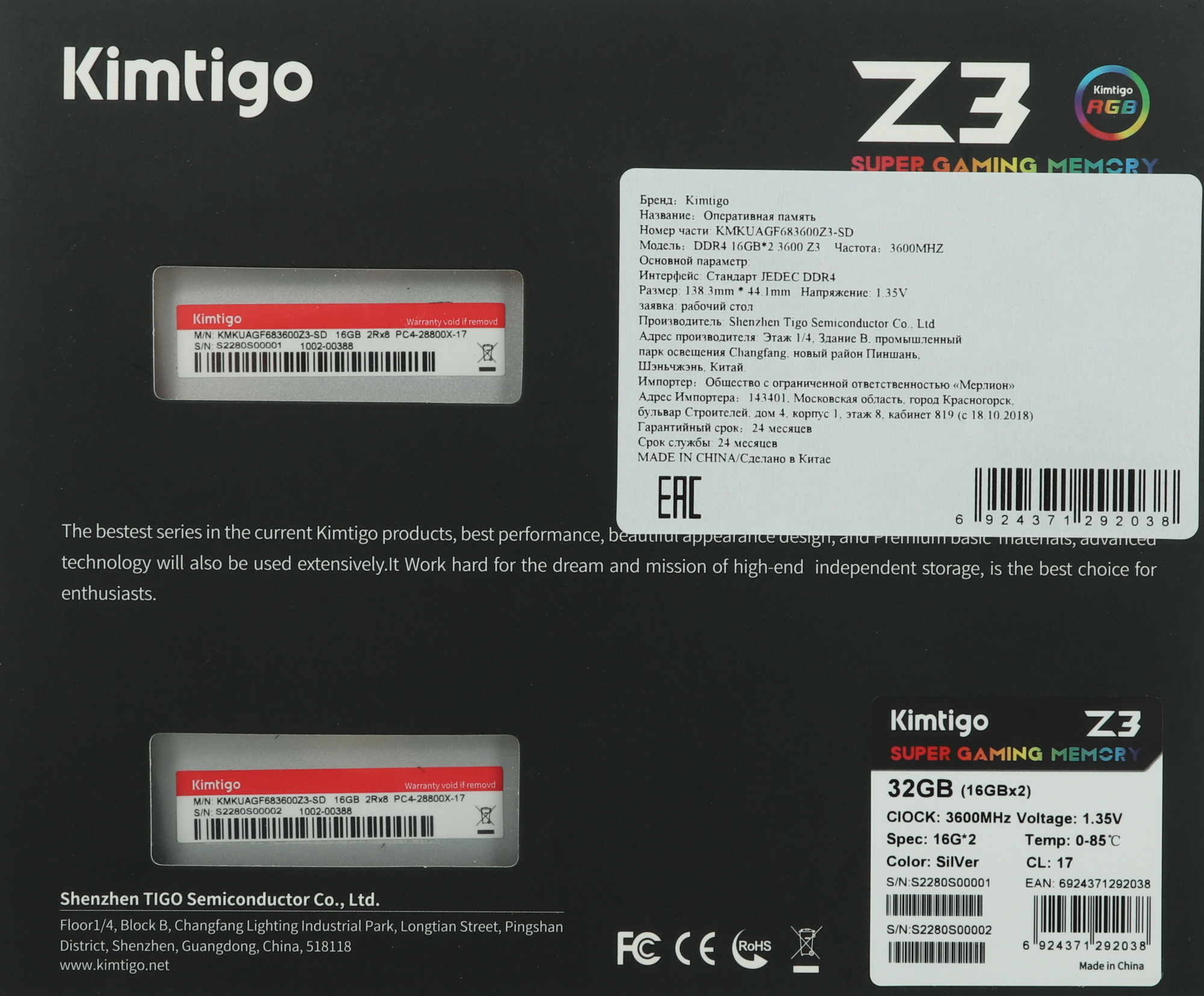 Память DDR4 2x16Gb 3600MHz Kimtigo KMKUAGF683600Z3-SD RTL PC4-28800 DIMM 288-pin — фото 7