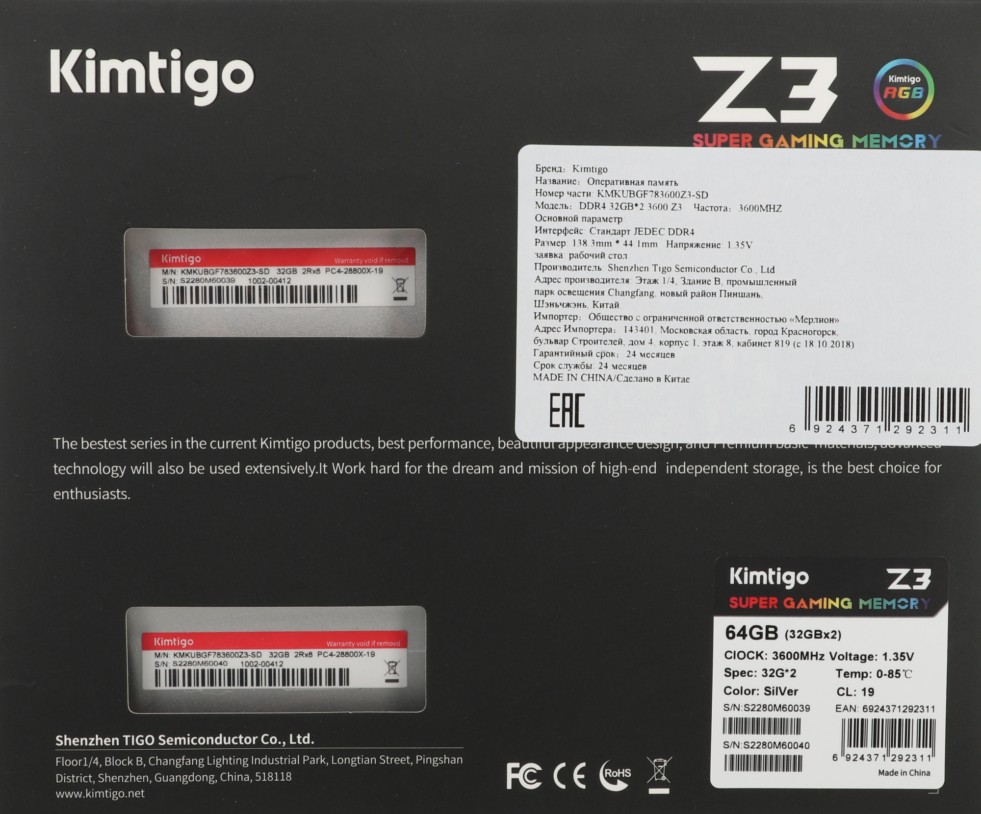 Память DDR4 2x32Gb 3600MHz Kimtigo KMKUBGF783600Z3-SD RTL PC4-28800 DIMM 288-pin — фото 7