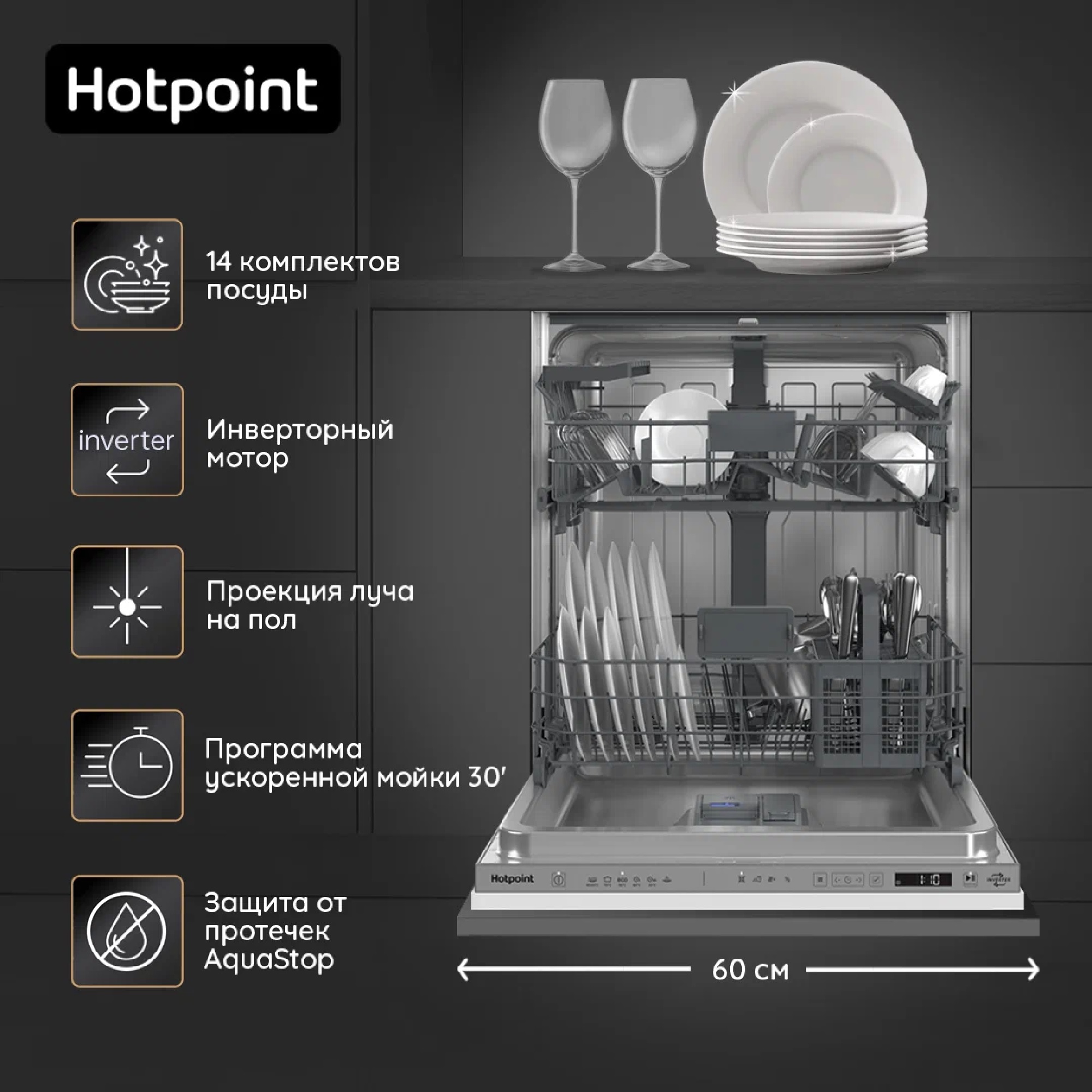 Посудомоечная машина встраив. Hotpoint-Ariston HI 4D66 — фото 4