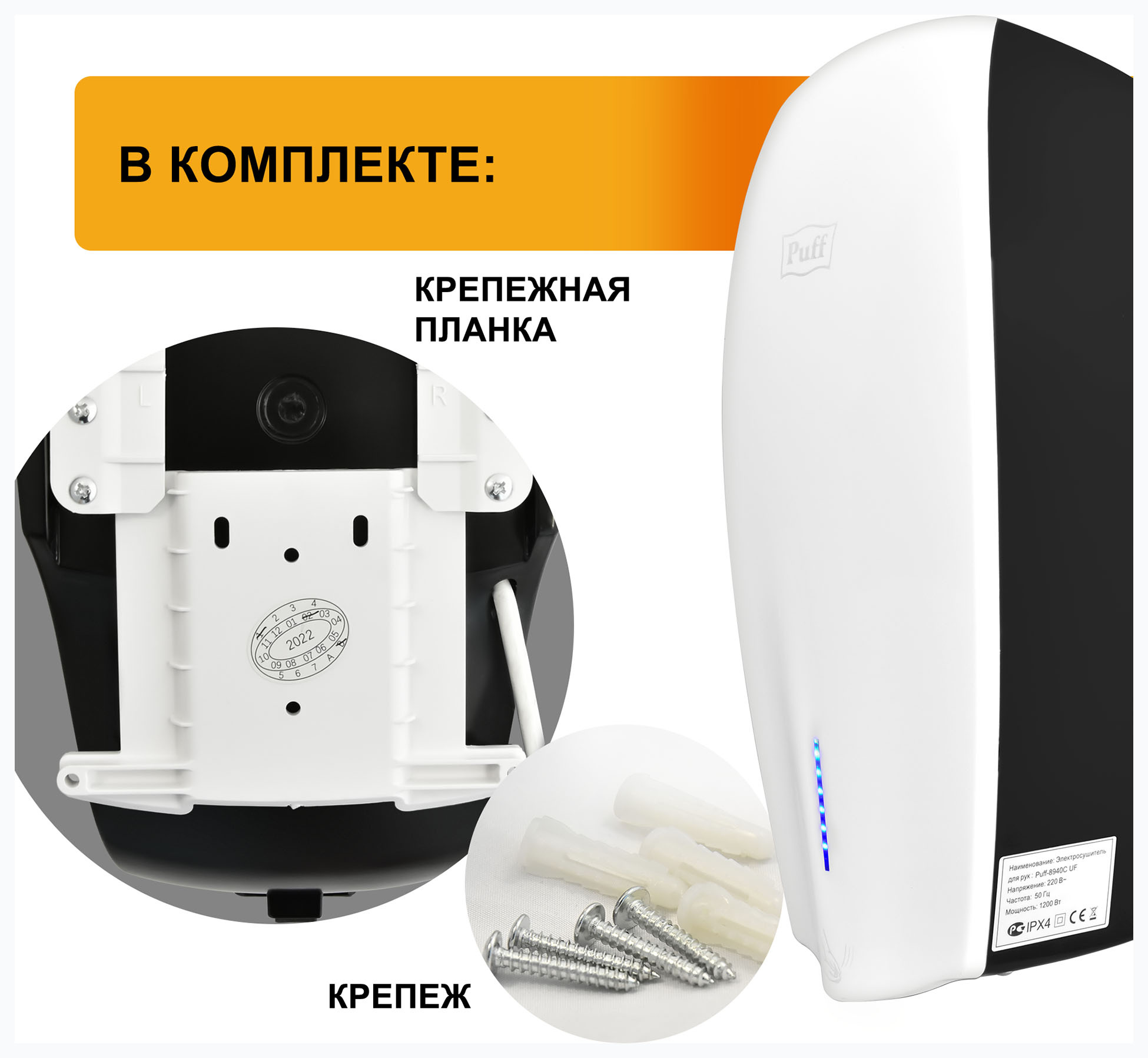 Сушилка для рук Puff 8940 1200Вт белый — фото 10