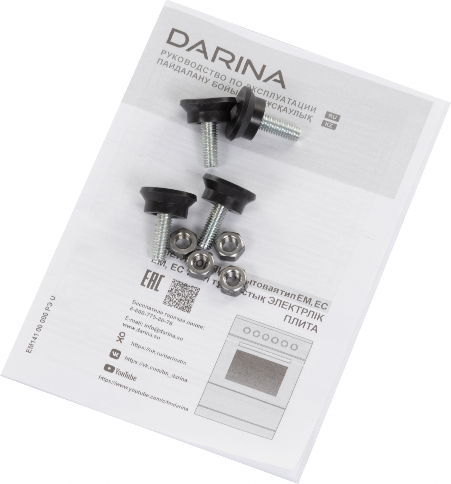 Плита Электрическая Darina 1D EC 141 607 W белый/черный стеклокерамика (без крышки) — фото 6