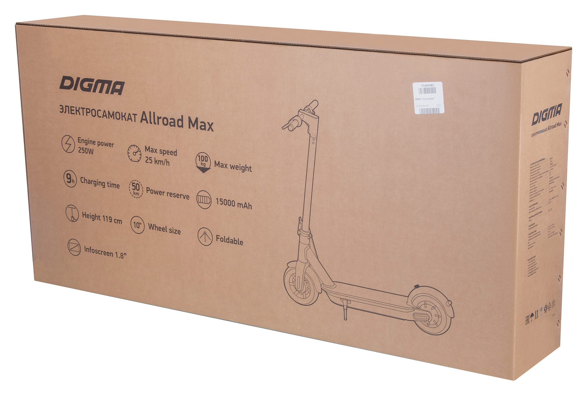 Электросамокат Digma Allroad Max 15000mAh черный — фото 34