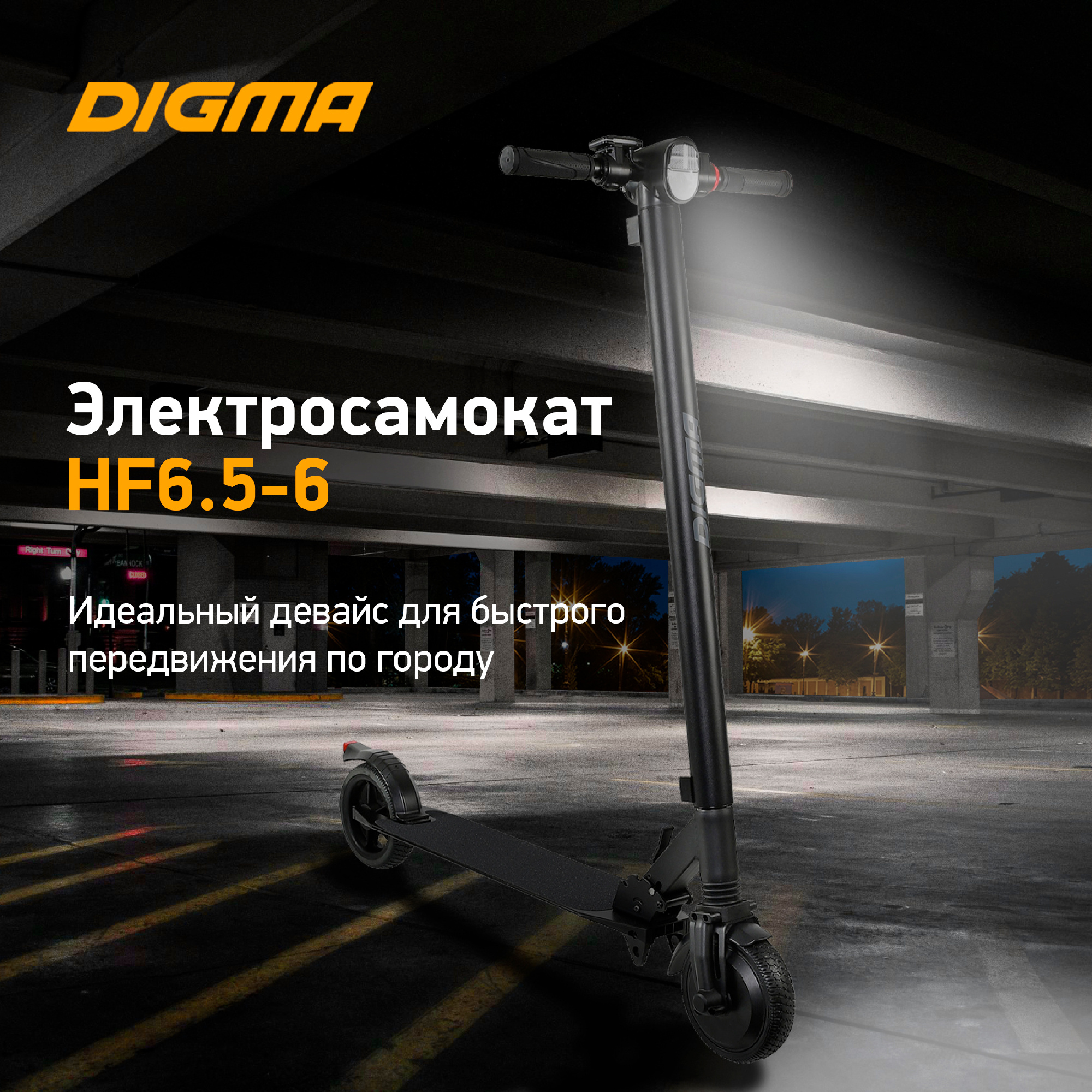 Электросамокат Digma HF6.5-6 6000mAh черный — фото 15