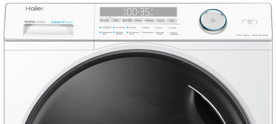Стиральная машина с сушкой Haier HWD80-BP14959B — фото 4
