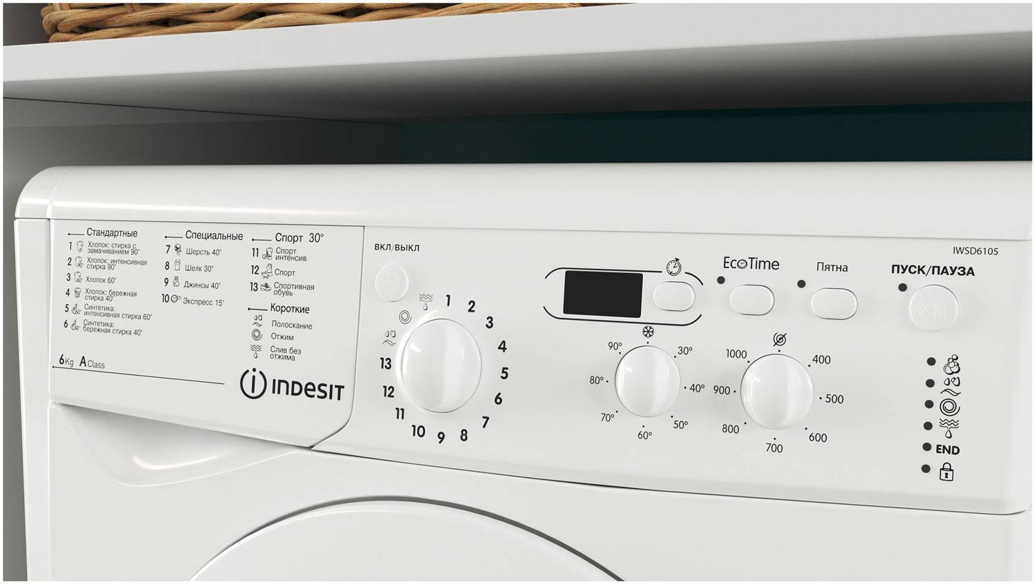 Стиральная машина Indesit IWSD 6105 (CIS).L — фото 7