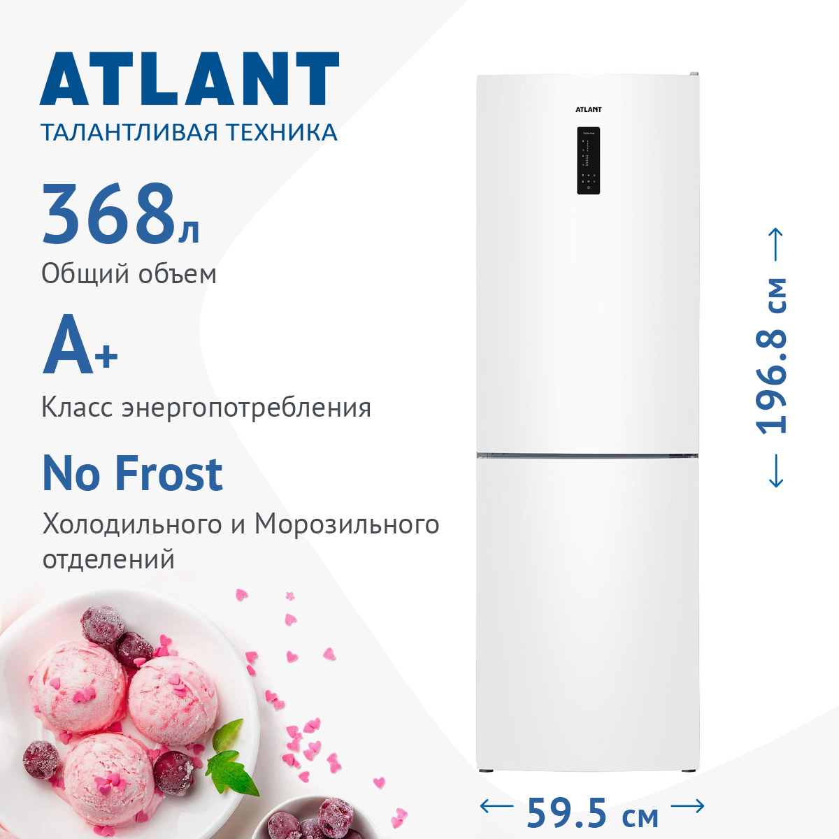 Холодильник ATLANT XM-4624-101 NL — фото 4