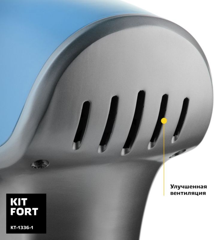 Миксер стационарный Kitfort КТ-1336-1 1000Вт голубой